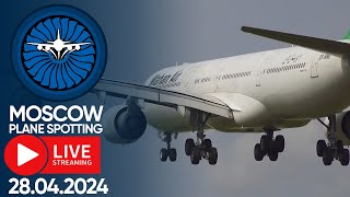 :  LIVE  MOSCOW AIRPORT  PLANE SPOTTING 28.04.2024