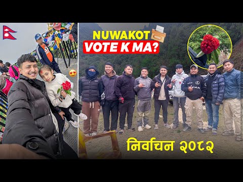 Tapai ko Vote k ma ? Exploring Hometown 😍 @rajkumarkarki46