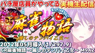 Pあかだまチャンネルの配信のサムネイル画像