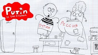 Путин с женой и любовницей! Путин с женой и любовницей!