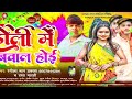 Holi me Hoi Bawal Hoi || New Holi Song 2023 || bhojpuri new holi song 2023 || dj remix Holi 2023