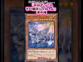 「「お前ぜってえその種族じゃねぇよ」選手権 【遊戯王反応集】 #遊戯王OCG
