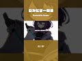 ロカビリー剣法 (Covered by バル子) | Official Cover Audio