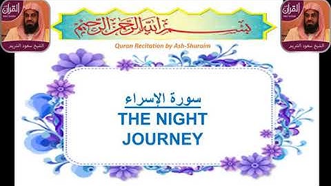 17. The Journey by Night - Al Isra - سورة الإسراء - Sheikh Shuraim