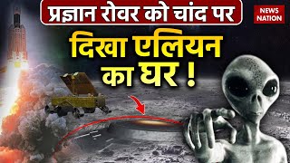 Chandrayaan 3 Soft Landing LIVE: चांद पर रोवर को मिले किसके निशान? |ISRO Moon Mission |Vikram Lander screenshot 5