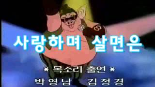 Video thumbnail of "날아라 슈퍼보드(Flying Superboard) - SV01 SeeU"