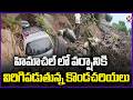 Heavy Rain Triggers Landslides in Himachal Pradesh | Roads Blocked | V6 News