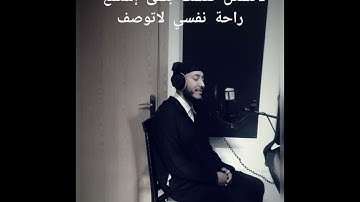 ماتيسر من سورة الزمر تلاوة عطرة تريح القلب وتشرح الصدر لمن تدبر وتفكر