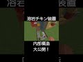マイクラ映画の溶岩チキン装置の内部構造を公開! #minecraft #マイクラ