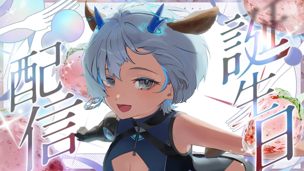 お誕生日配信🎉【鹿火璃みろく┊#個人Vtuber】#vtuber #fyp #shorts #縦型配信