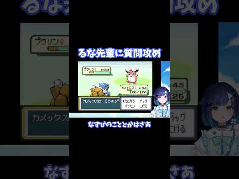 【ぶいすぽ 切り抜き】るな先輩に質問攻め【紡木こかげ】#shorts