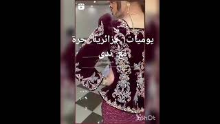 أناقة وجمال العروس الجزائرية بالكاراكو العاصمي روووووعة #كراكو #أناقة 💋💅💄👠