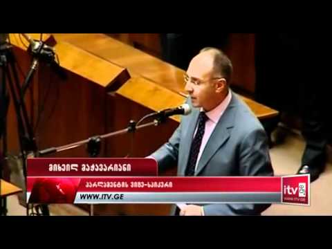 წუთიერ დუმილი და ხანგრძლივი „დაკა დაკა\" პარლამენტში