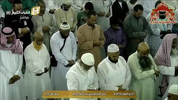 تلاوة جميلة من سورة هود للشيخ بندر بليلة فجر 3 ذوالقعدة 1439هـ