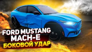 Ford Mustang Mach-E Боковой удар