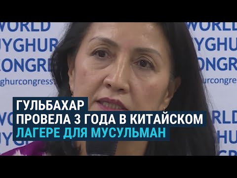 Как выпускали узницу китайского "лагеря перевоспитания"