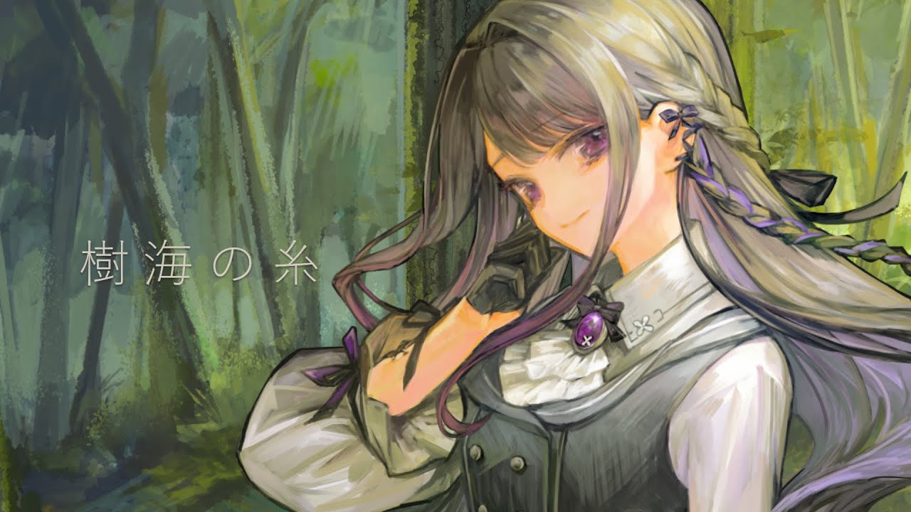 樹海の糸/coverd by 七藤ちはね