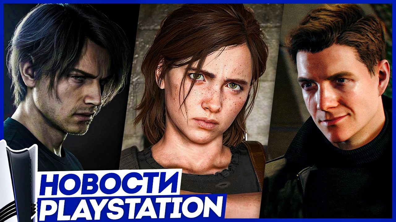 Sony хакнули! Взлом PS5. Фичи PS6. GTA 6. Last of Us. Cyberpunk 2. BioShock 4. Новости PlayStation