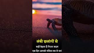 #motivation #motivational #continuouslearning #youtubeshorts #shorts