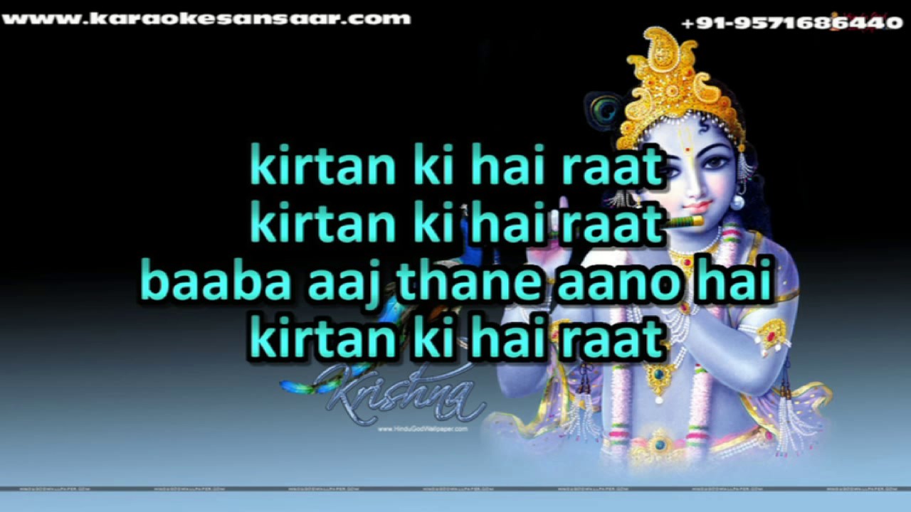 kirtan ki hai raat baba aaj thane aano hai mp3 song