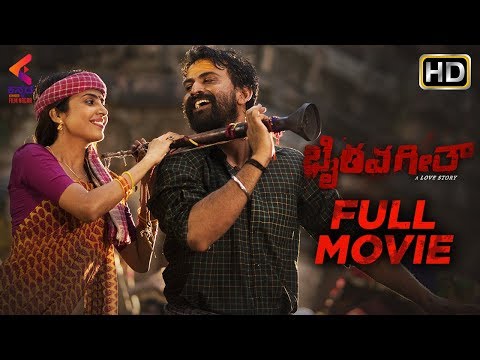 Bhairava Geetha Kannada Full Movie | Dhananjaya | Irra Mor | RGV | Latest Kannada Movies