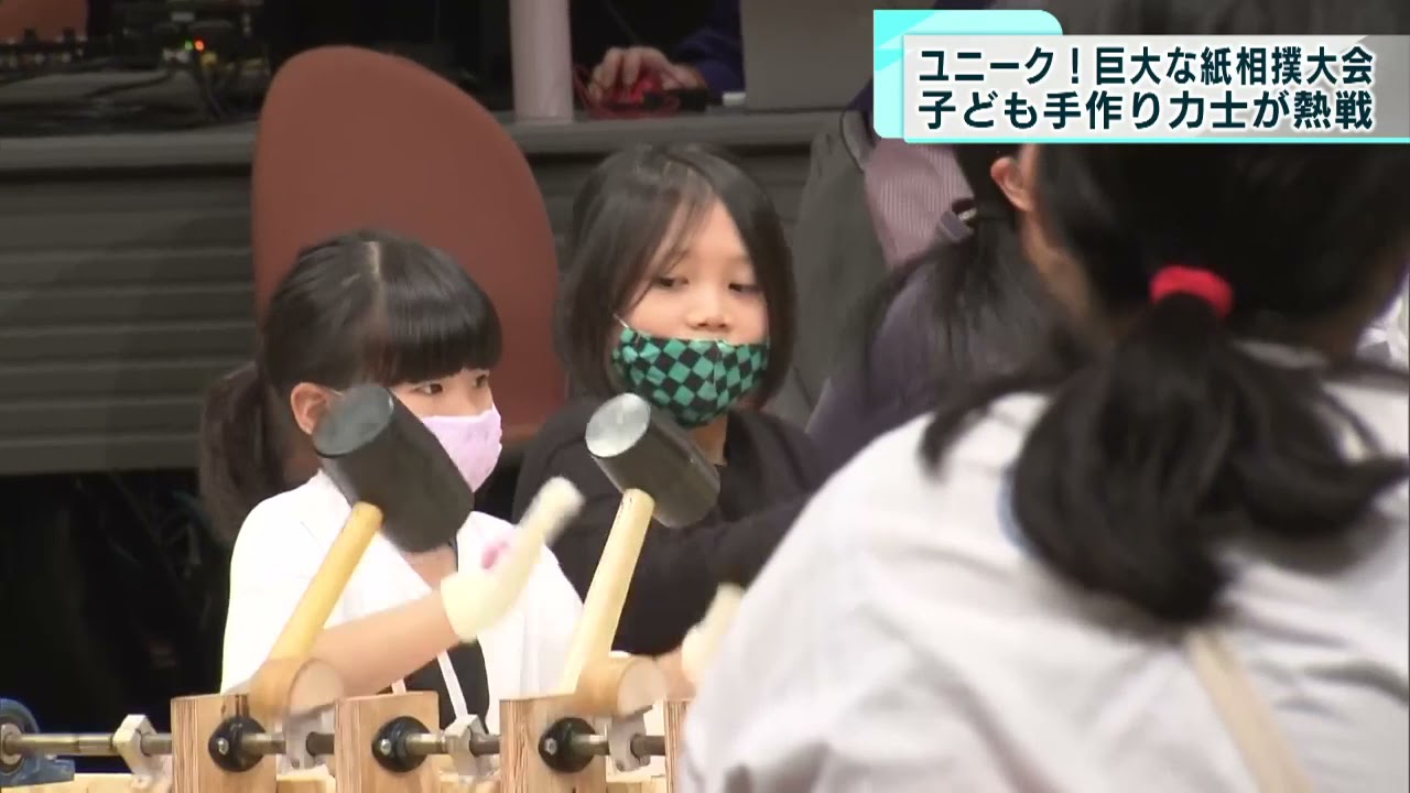 巨大紙相撲！段ボール製の力士が熱戦 - YouTube