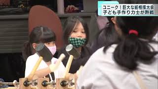 巨大紙相撲！段ボール製の力士が熱戦