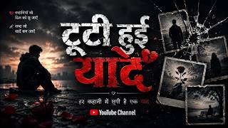 टूटी हुई यादें // #Tuti Hui Yade // #Sad Song // #arijitsingh New Song 2026 screenshot 5