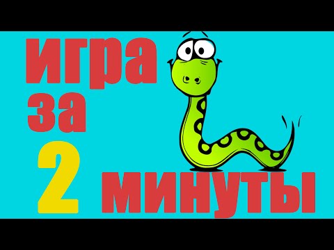 Игра на PYTHON за 2 минуты