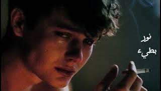 نور الدين الطيار - عيني ليك ياليل - بكيتوني ليه Xoureldin