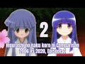 Higurashi (When They Cry) Comparison 2006 VS 2020 | Episode 2