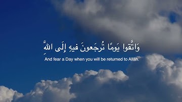 واتقوا يوماً ترجعون فيه إلى الله ❤️ القارئ #فارس_عباد #قران_كريم