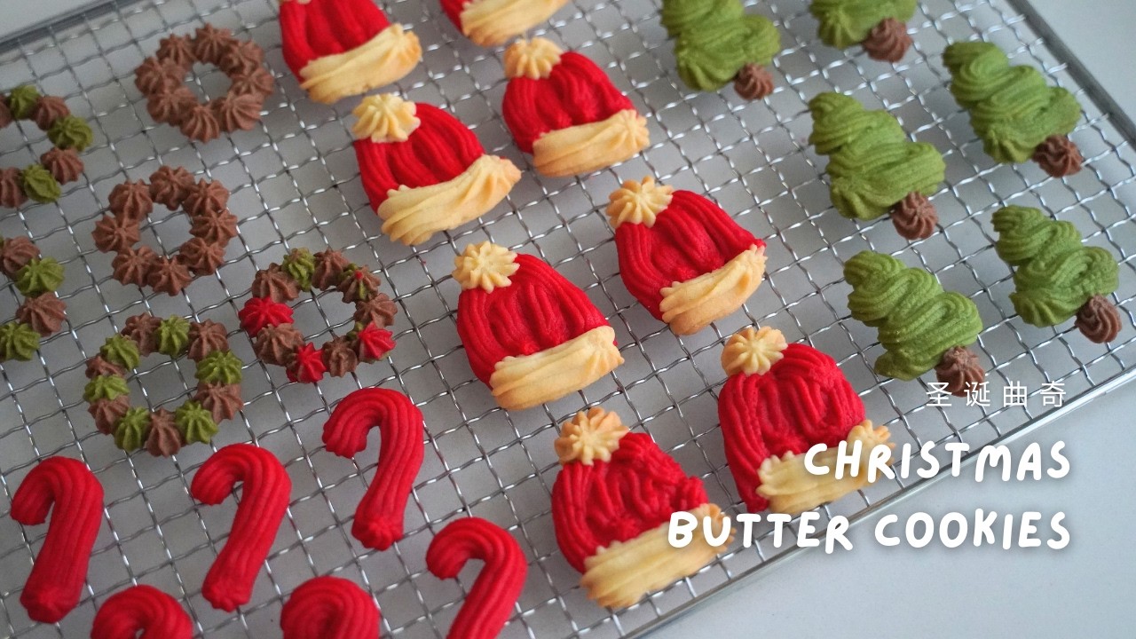 Christmas Piped Butter Cookies | Easy Festive Treats | No Mixer Recipe | 圣诞节挤花黄油饼干