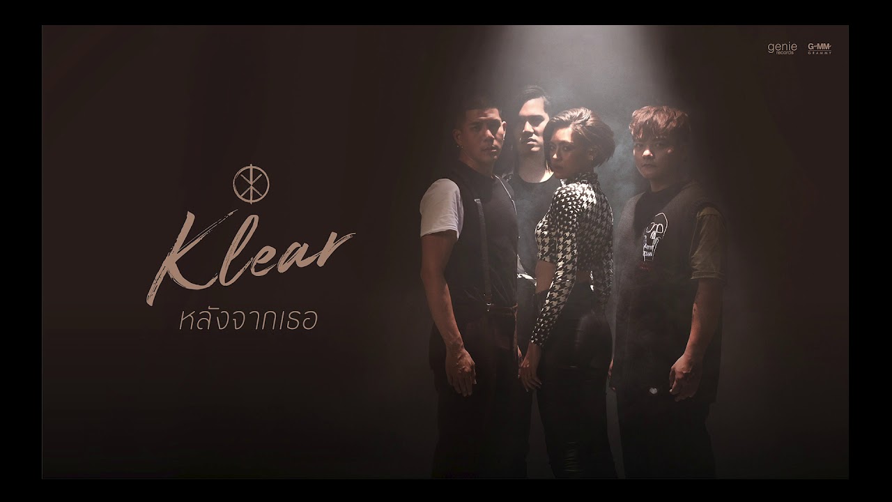 在 YouTube 上觀看「หลังจากเธอ - KLEAR 「Official Audio」」 在 YouTube 上觀看「หลังจากเธอ - KLEAR 「Official Audio」」