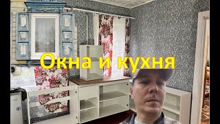 видео: Два в одном: собрали кухонный гарнитур и выполнили монтаж оконных отливов картинка: Два в одном: собрали кухонный гарнитур и выполнили монтаж оконных отливов