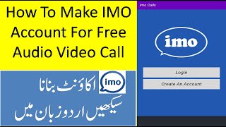 IMO Free Video Calls and Chat | How To Create IMO Account | IMO Account Banane Ka Tarika Urdu, Hindi screenshot 5