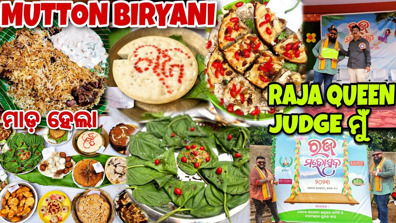 RAJA QUEEN ର JUDGE ହେଳୁ / Mutton Biryani କୁ Mutton ଝୋଳ ମାଡ଼ / Happy