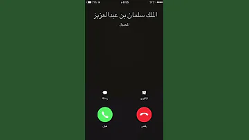 دقة موبايل الملك سلمان 