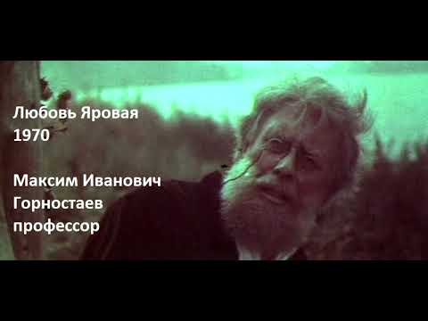 Все роли в