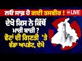 Zila Parishad & Block Samiti Results LIVE 🗳️