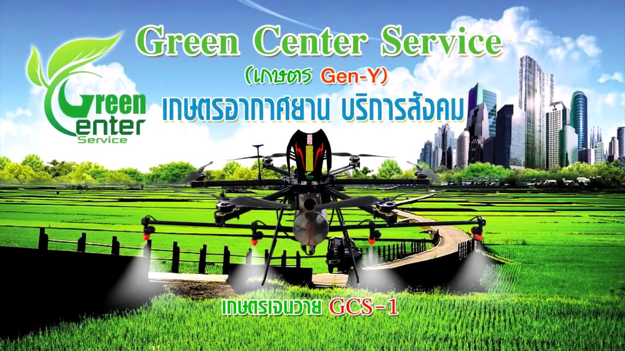 โดรนพ่นยา - YouTube