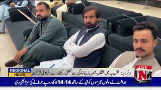 Regional News 5PM | 15th May 2026 | NTN News HD