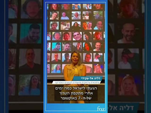 What Happened When a Muslim visited Israel?