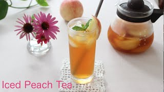 絶対に美味しい！！桃のアイスティーの淹れかた。How to make Iced Peach Tea.