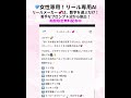 女性限定の無料AIリールメーカーがすごすぎる！