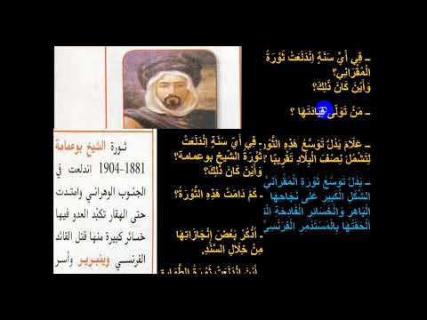 ثورة المقراني ماد ة الت اريخ