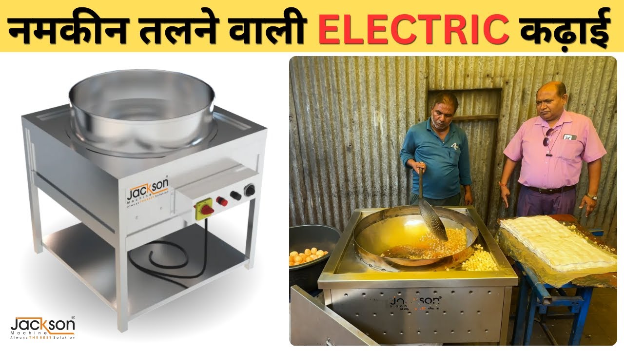 Electric Kadai | Pakodi Fryer | Namkeen Fryer | Small Business Ideas 2024 🔥