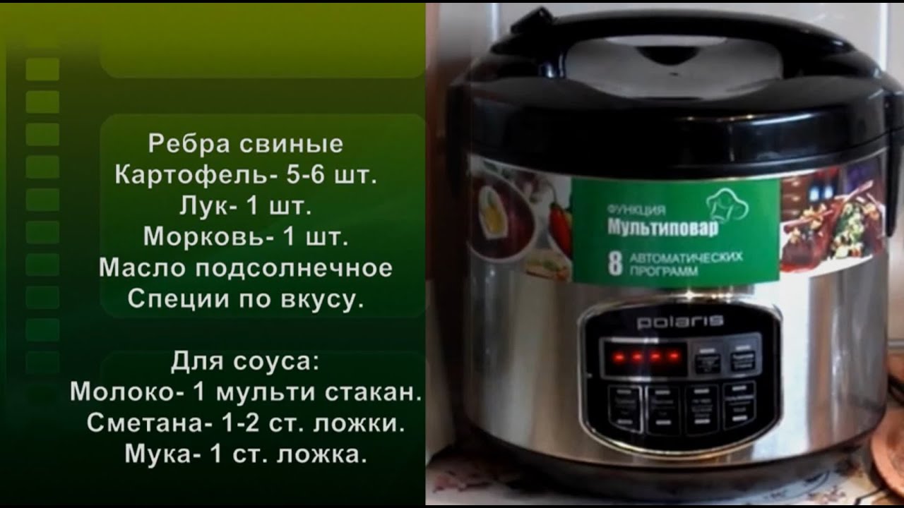 Рецепты из свинины в мультиварке редмонд. Мультиповар плов. Свинина в мультиварке редмонд. Плов в мультиварке скороварке Поларис. Плов в мультиварке Зелмер.