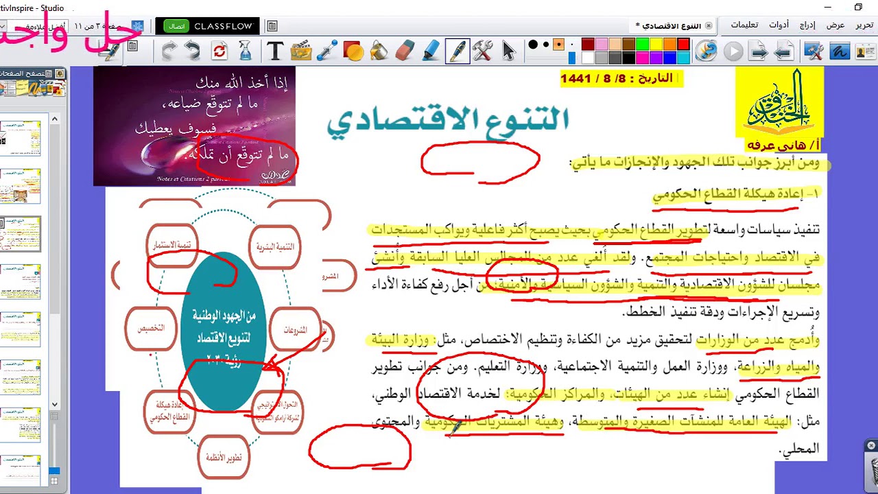 التنوع الاقتصادي
