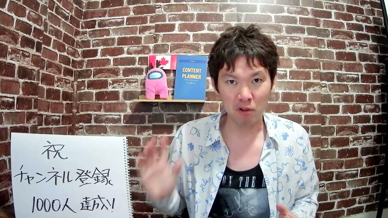 【苦節４年】Youtubeチャンネル登録者1000名突破(※概要欄にお知らせあり）